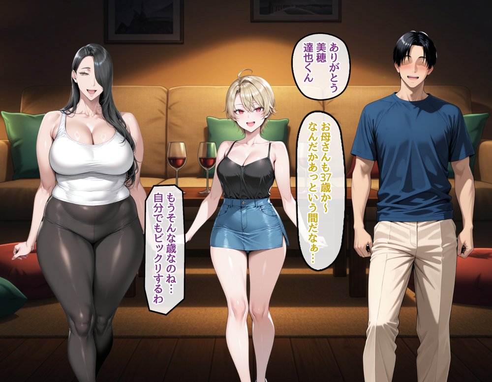 どスケベなオバサンが娘の堕とし方を教えてあげる2【ハレノヒ】 無料エロ漫画（同人誌）サンプル画像034