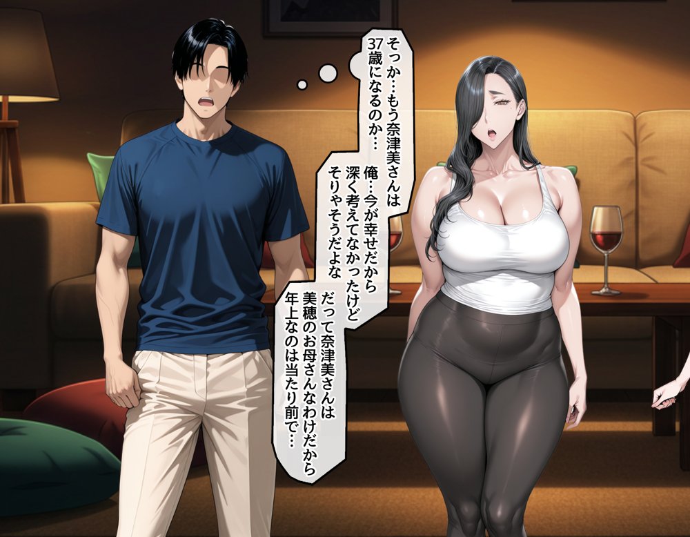 どスケベなオバサンが娘の堕とし方を教えてあげる2【ハレノヒ】 無料エロ漫画（同人誌）サンプル画像035