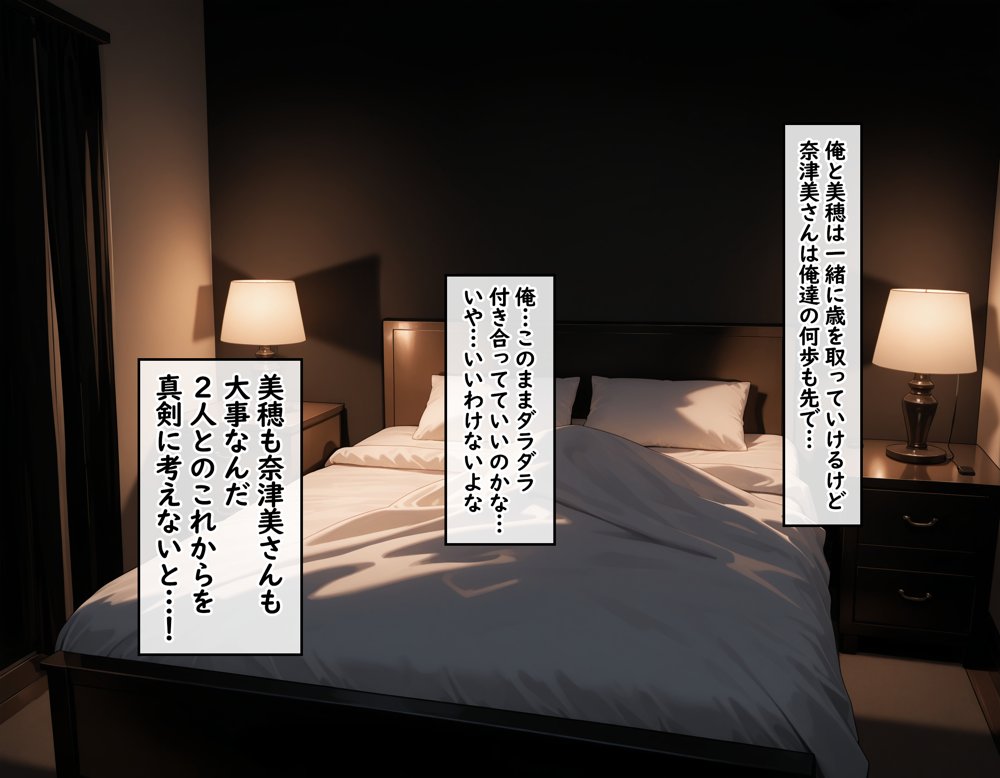 どスケベなオバサンが娘の堕とし方を教えてあげる2【ハレノヒ】 無料エロ漫画（同人誌）サンプル画像036