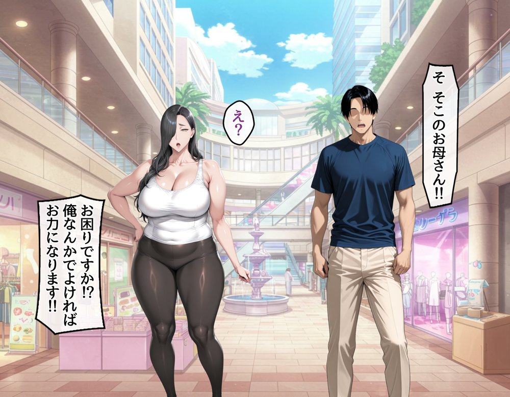 どスケベなオバサンが娘の堕とし方を教えてあげる1【ハレノヒ】 エロ同人誌画像 012