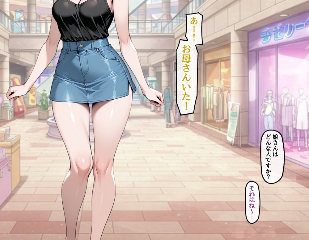 どスケベなオバサンが娘の堕とし方を教えてあげる1【ハレノヒ】 エロ同人誌画像 015