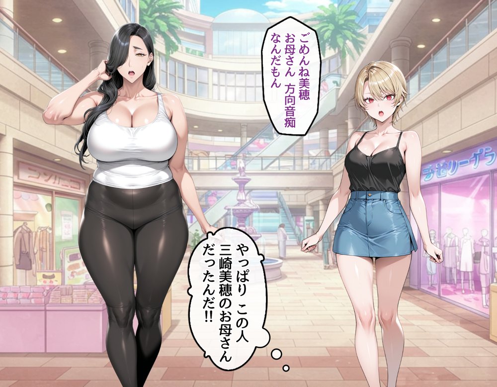 どスケベなオバサンが娘の堕とし方を教えてあげる1【ハレノヒ】 エロ同人誌画像 017