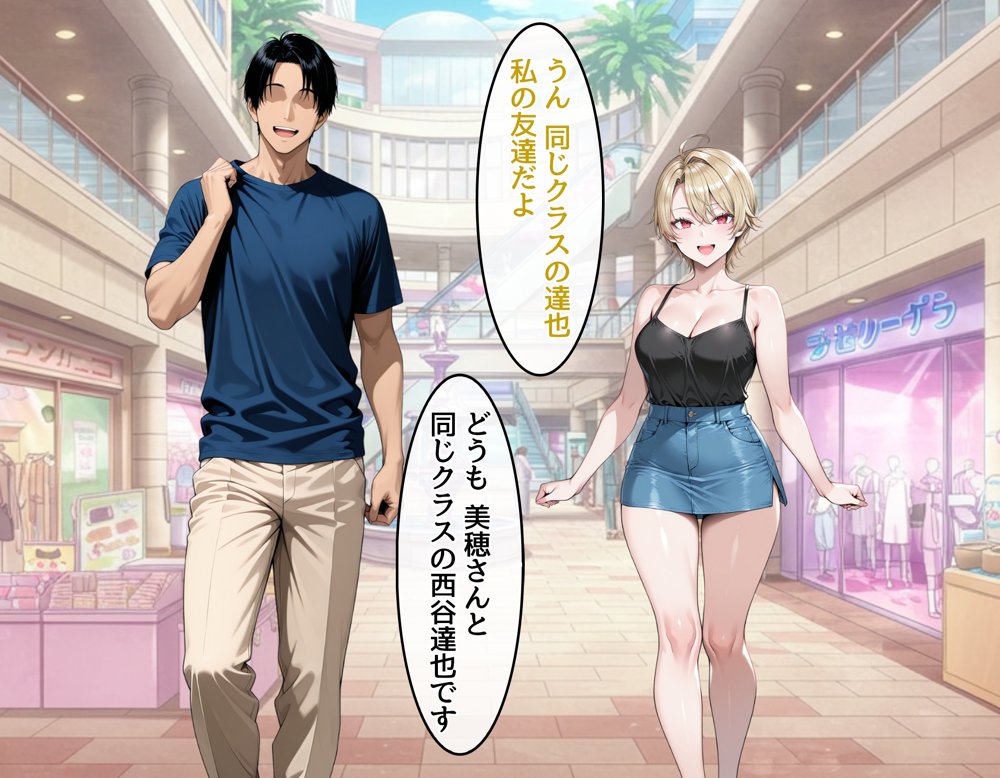 どスケベなオバサンが娘の堕とし方を教えてあげる1【ハレノヒ】 エロ同人誌画像 019
