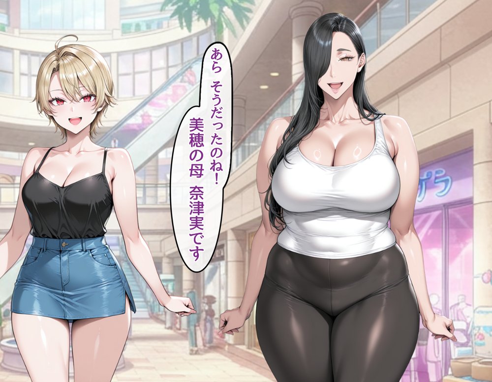 どスケベなオバサンが娘の堕とし方を教えてあげる1【ハレノヒ】 エロ同人誌画像 020