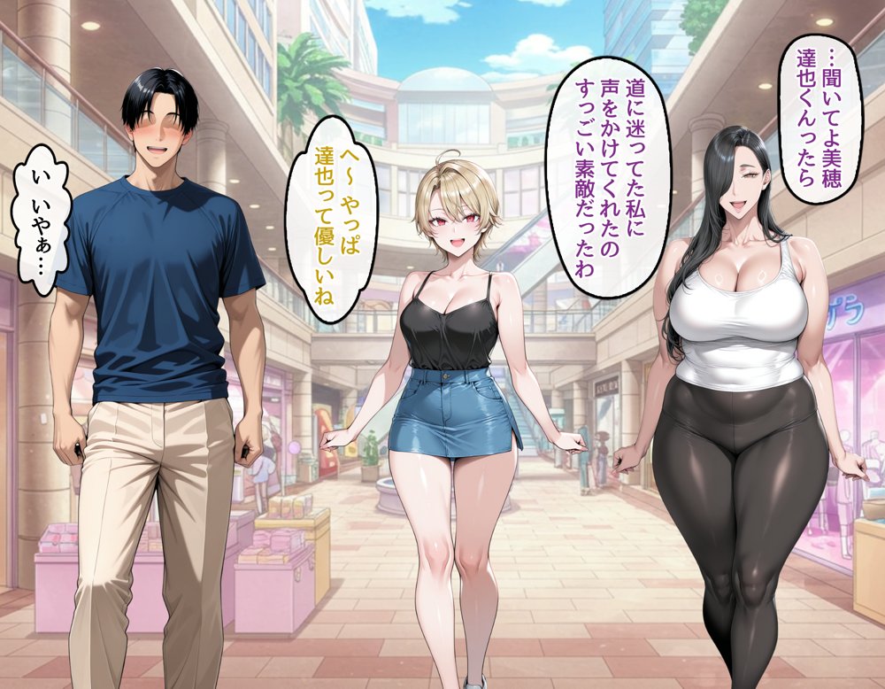 どスケベなオバサンが娘の堕とし方を教えてあげる1【ハレノヒ】 エロ同人誌画像 021