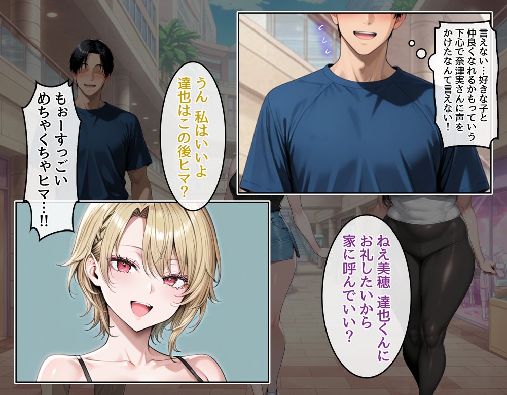 どスケベなオバサンが娘の堕とし方を教えてあげる1【ハレノヒ】 エロ同人誌画像 022