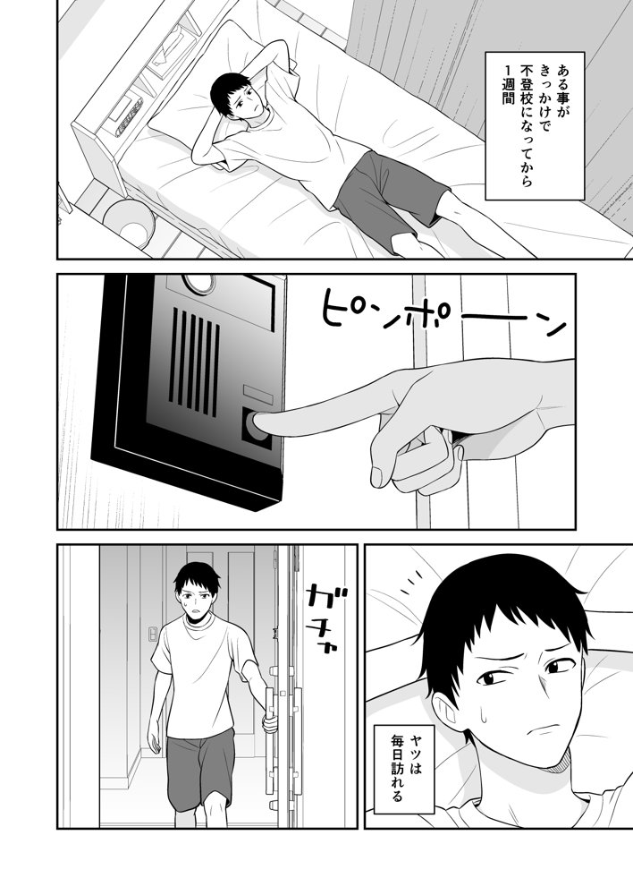 性欲つよつよ後輩ちゃんの押しかけセックス【ターンN】 エロ同人誌画像 002