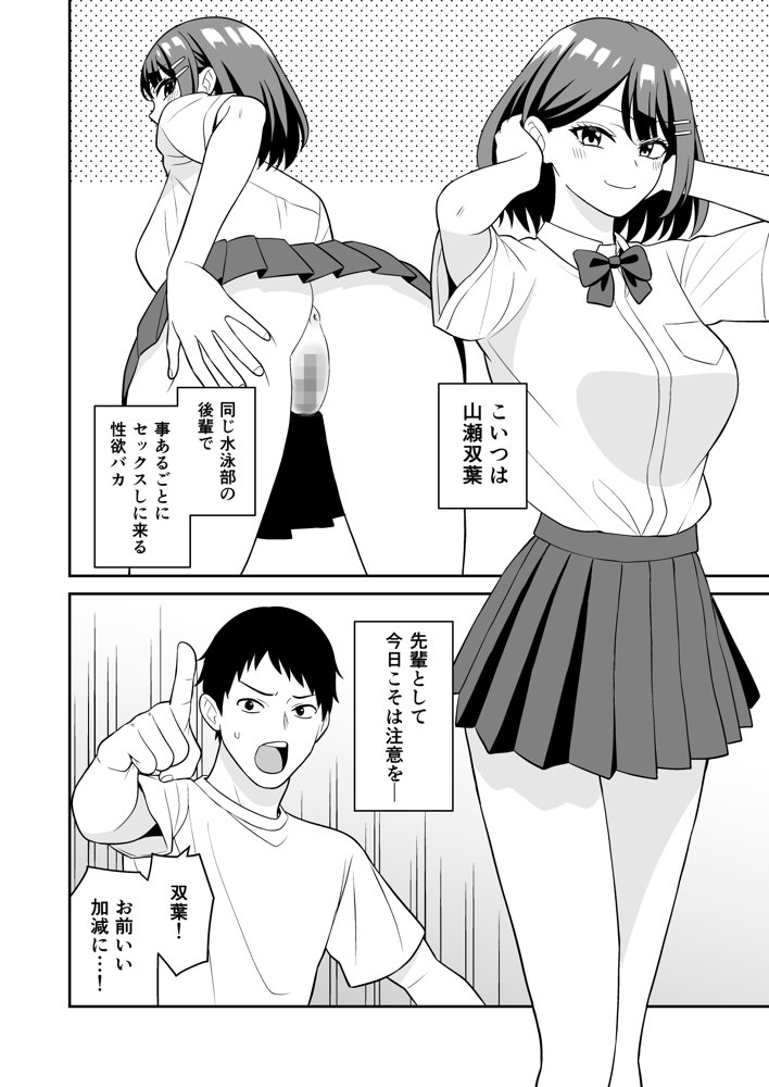 性欲つよつよ後輩ちゃんの押しかけセックス【ターンN】 エロ同人誌画像 004