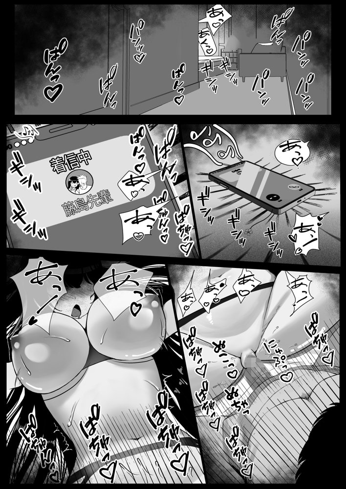 清楚な幼馴染の桜羽美咲さんを彼氏から寝取って生中出しする話 完全版【中田氏】 無料エロ漫画（同人誌）サンプル画像001