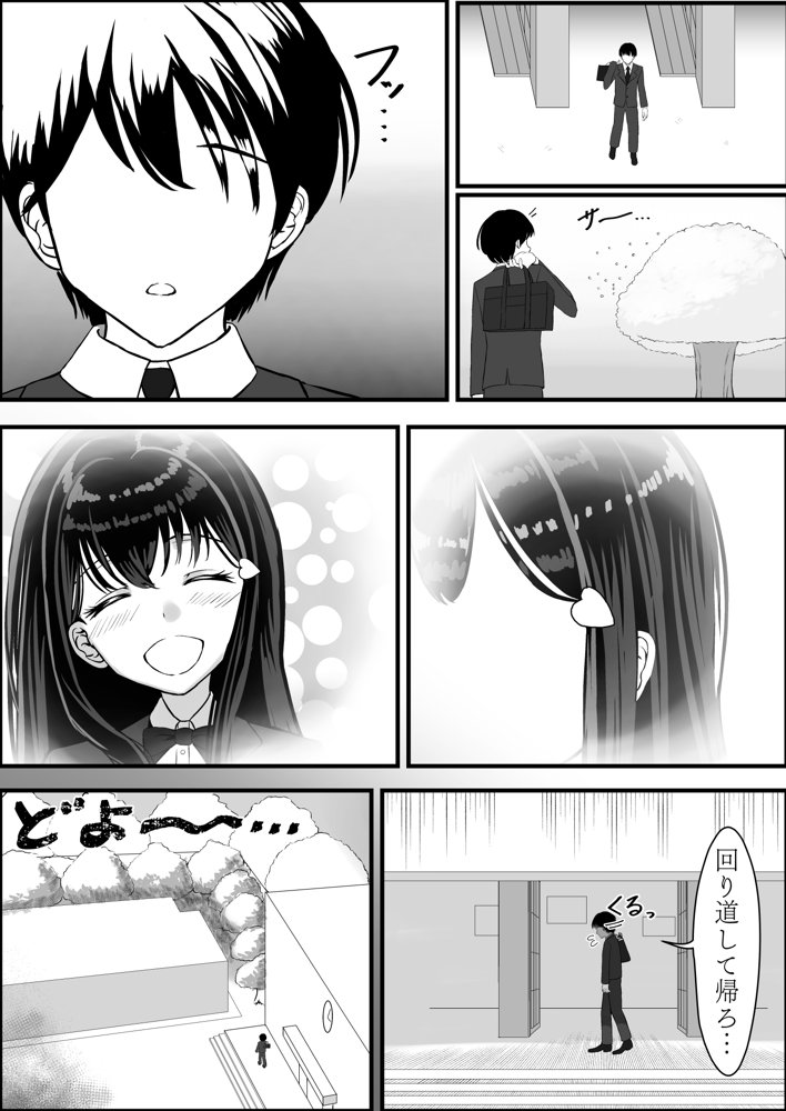 清楚な幼馴染の桜羽美咲さんを彼氏から寝取って生中出しする話 完全版【中田氏】 無料エロ漫画（同人誌）サンプル画像005