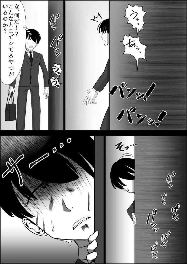 清楚な幼馴染の桜羽美咲さんを彼氏から寝取って生中出しする話 完全版【中田氏】 無料エロ漫画（同人誌）サンプル画像006