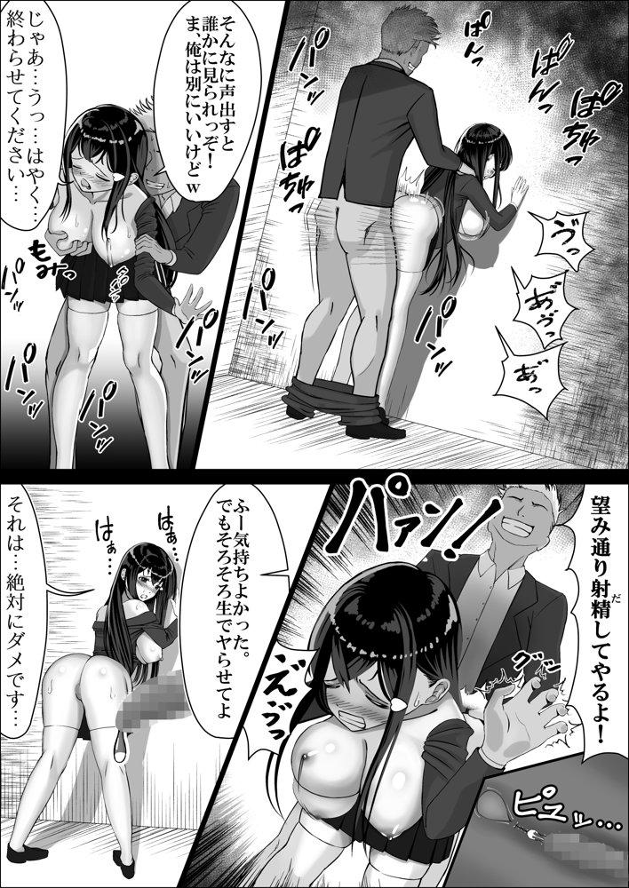 清楚な幼馴染の桜羽美咲さんを彼氏から寝取って生中出しする話 完全版【中田氏】 無料エロ漫画（同人誌）サンプル画像007