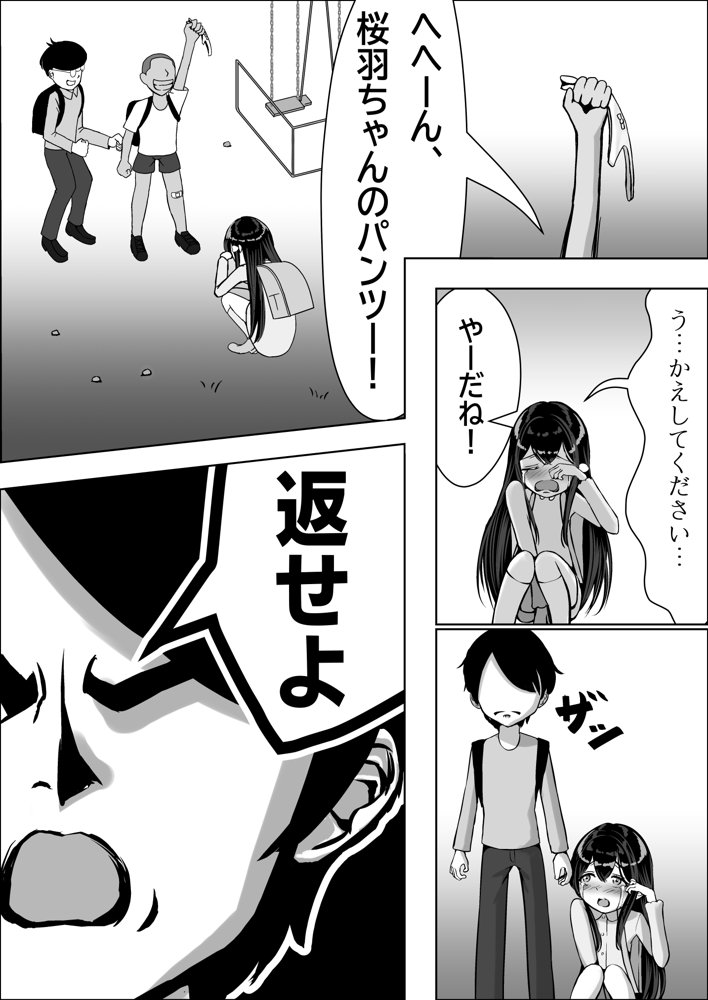 清楚な幼馴染の桜羽美咲さんを彼氏から寝取って生中出しする話 完全版【中田氏】 無料エロ漫画（同人誌）サンプル画像013