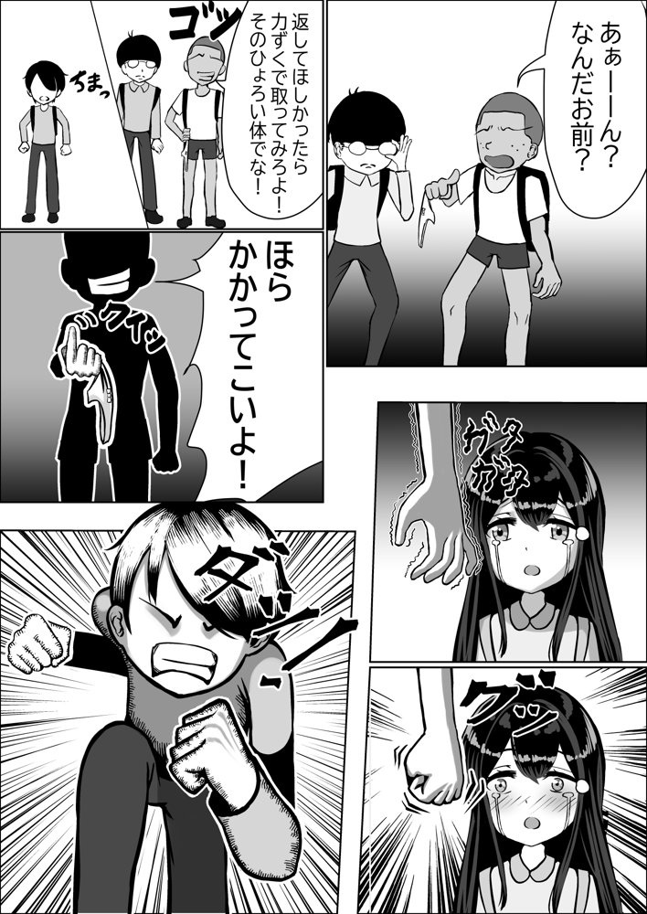 清楚な幼馴染の桜羽美咲さんを彼氏から寝取って生中出しする話 完全版【中田氏】 無料エロ漫画（同人誌）サンプル画像014