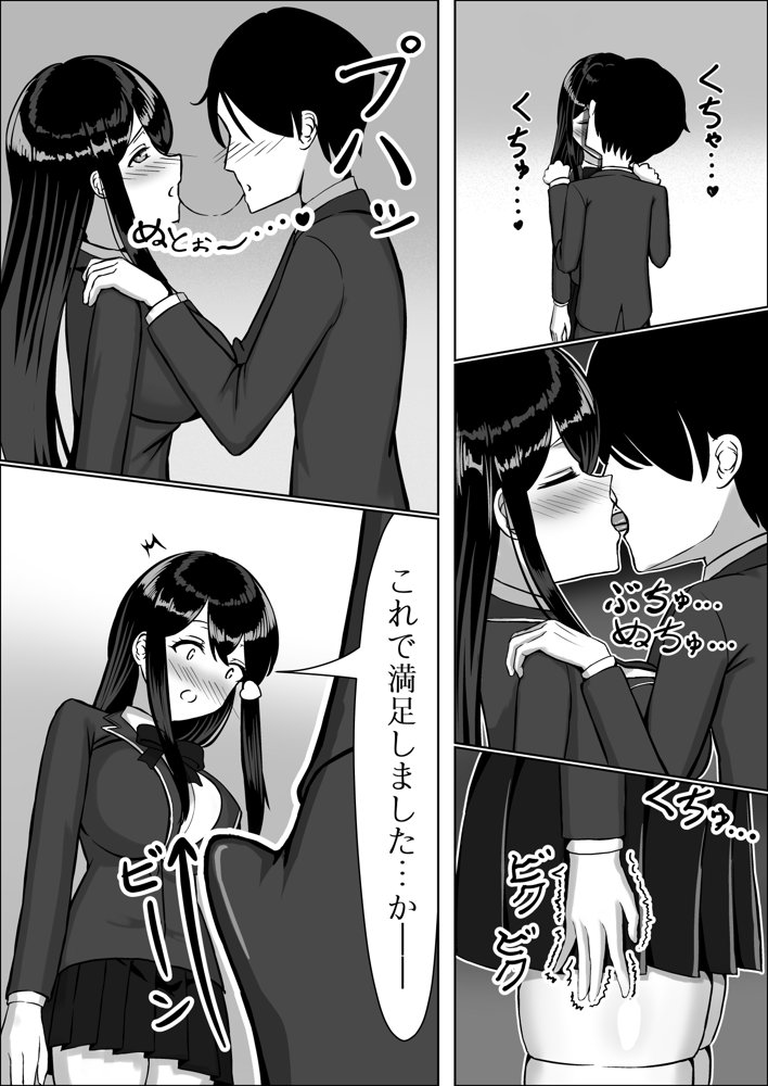 清楚な幼馴染の桜羽美咲さんを彼氏から寝取って生中出しする話 完全版【中田氏】 無料エロ漫画（同人誌）サンプル画像021