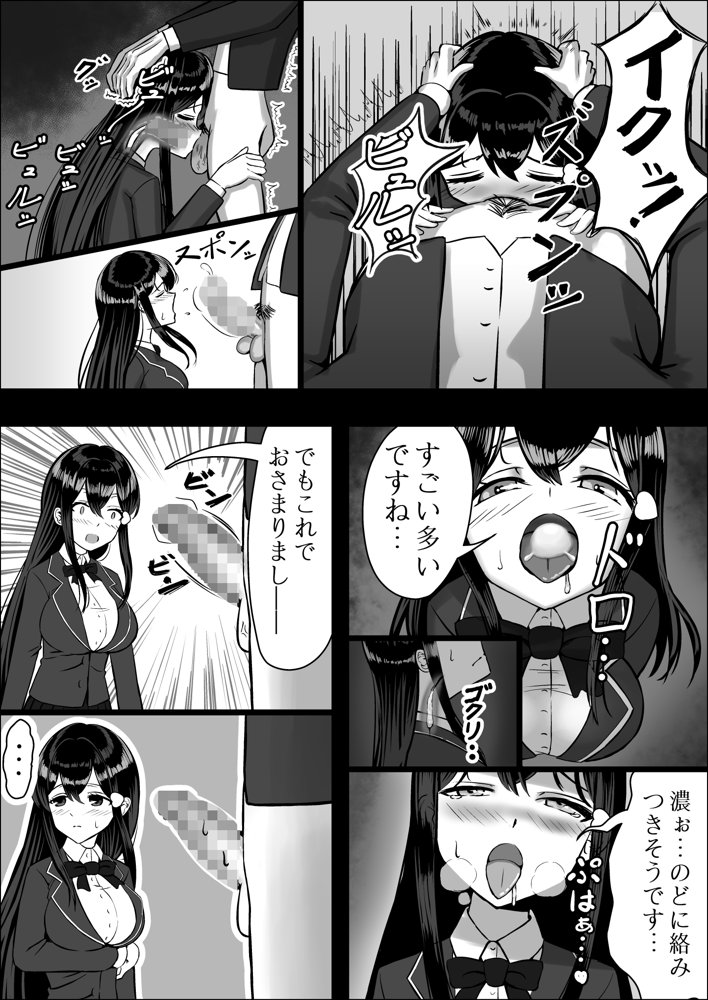 清楚な幼馴染の桜羽美咲さんを彼氏から寝取って生中出しする話 完全版【中田氏】 無料エロ漫画（同人誌）サンプル画像024