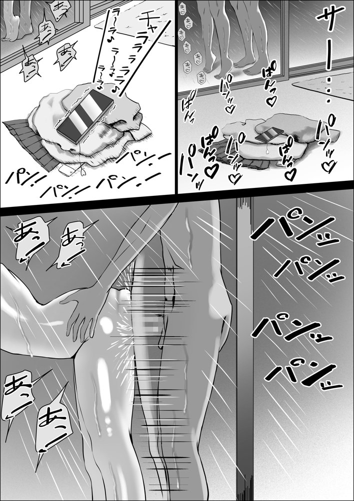 清楚な幼馴染の桜羽美咲さんを彼氏から寝取って生中出しする話 完全版【中田氏】 無料エロ漫画（同人誌）サンプル画像050