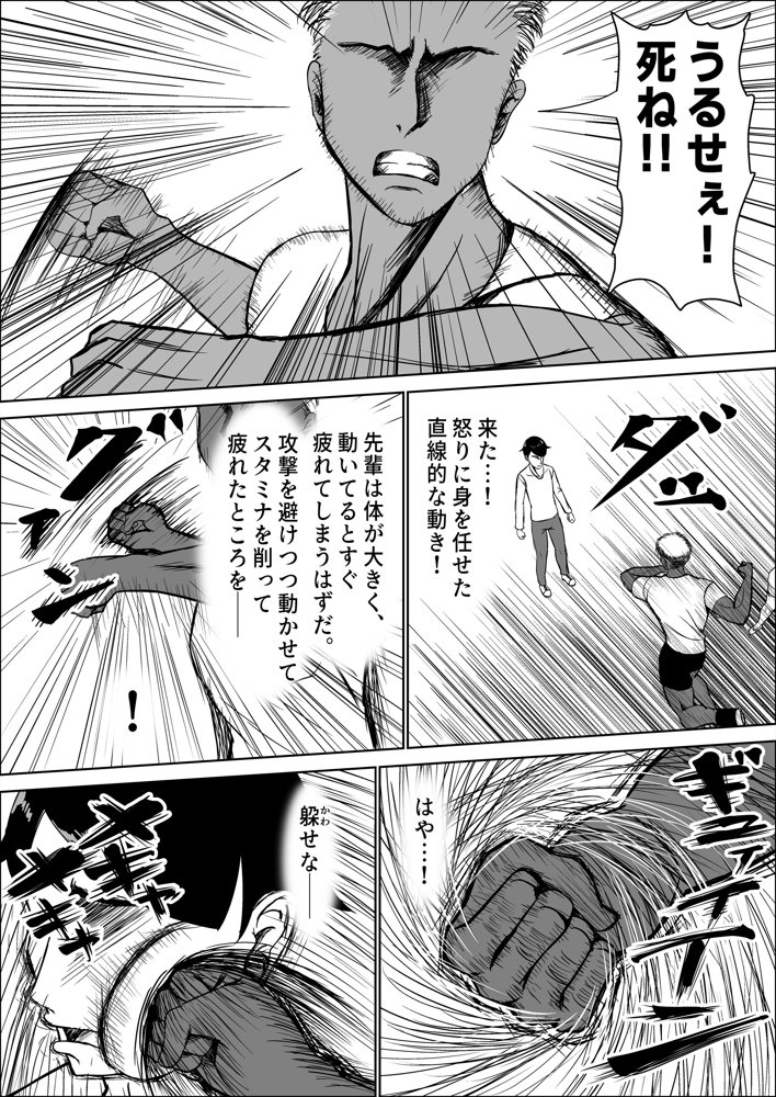 清楚な幼馴染の桜羽美咲さんを彼氏から寝取って生中出しする話 完全版【中田氏】 無料エロ漫画（同人誌）サンプル画像064