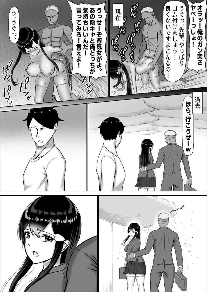 清楚な幼馴染の桜羽美咲さんを彼氏から寝取って生中出しする話 完全版【中田氏】 無料エロ漫画（同人誌）サンプル画像076