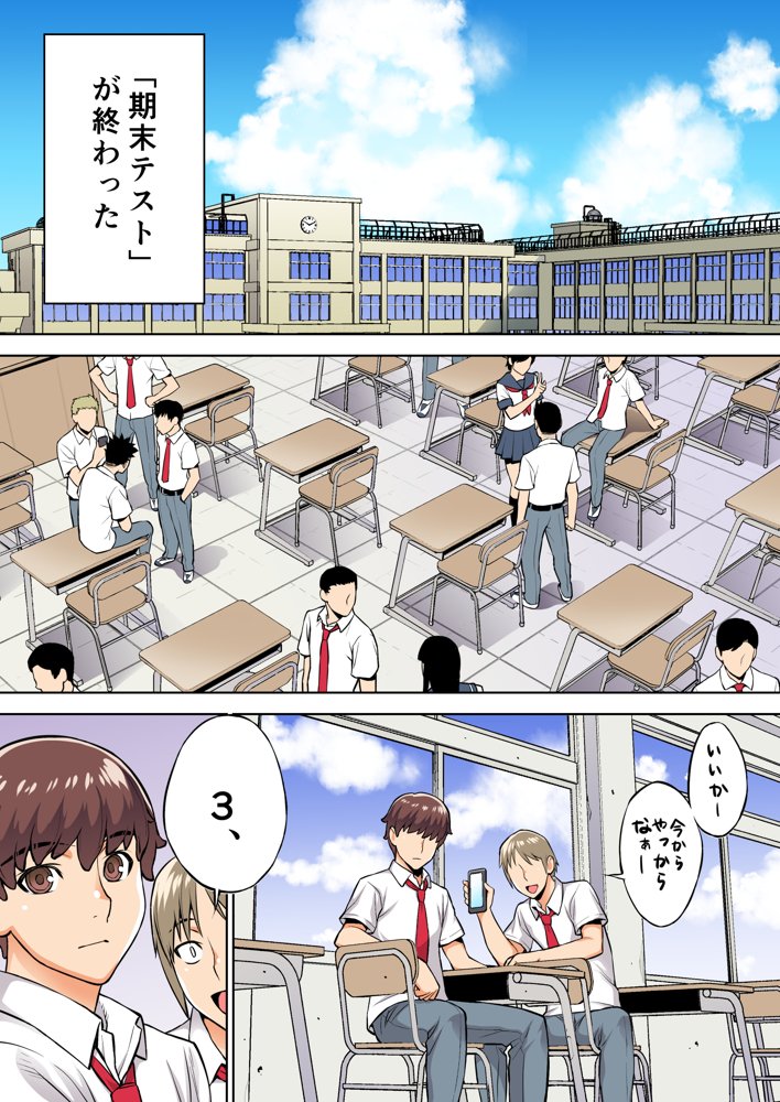 委員長は催●アプリを信じてる。【STUDIOふあん】 hitomi無料エロ漫画（同人誌）サンプル画像001