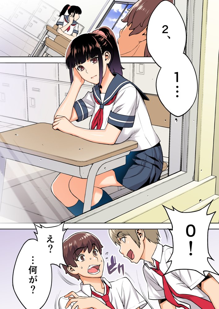 委員長は催●アプリを信じてる。【STUDIOふあん】 hitomi無料エロ漫画（同人誌）サンプル画像002