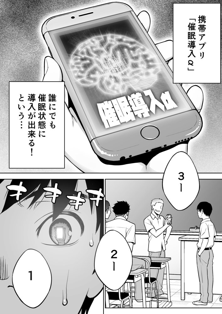 委員長は催●アプリを信じてる。【STUDIOふあん】 hitomi無料エロ漫画（同人誌）サンプル画像004