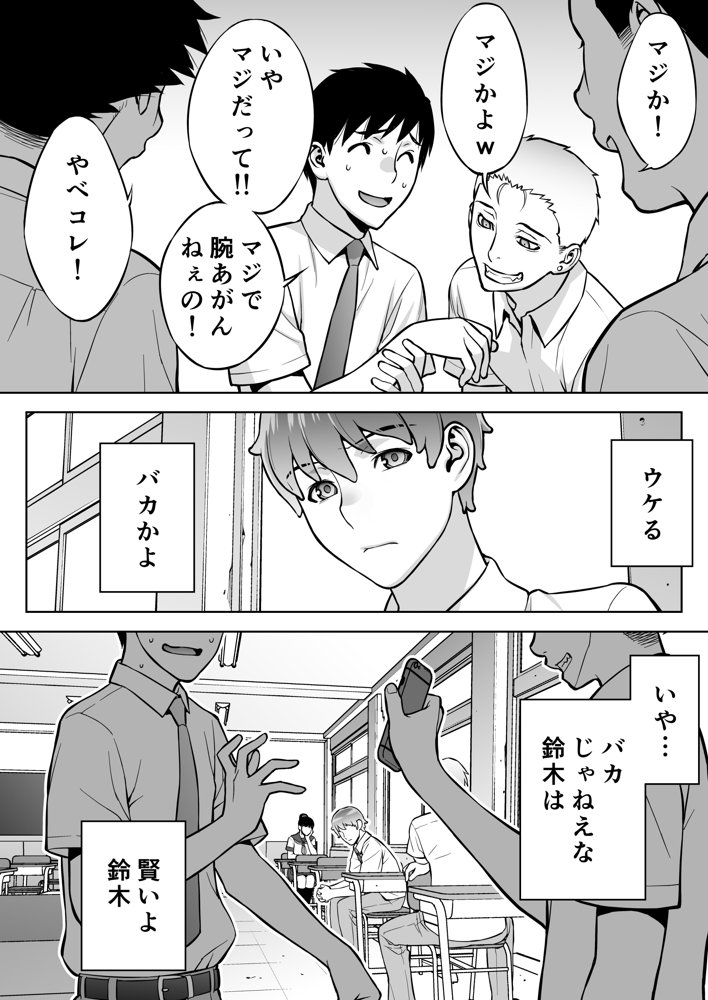 委員長は催●アプリを信じてる。【STUDIOふあん】 hitomi無料エロ漫画（同人誌）サンプル画像006