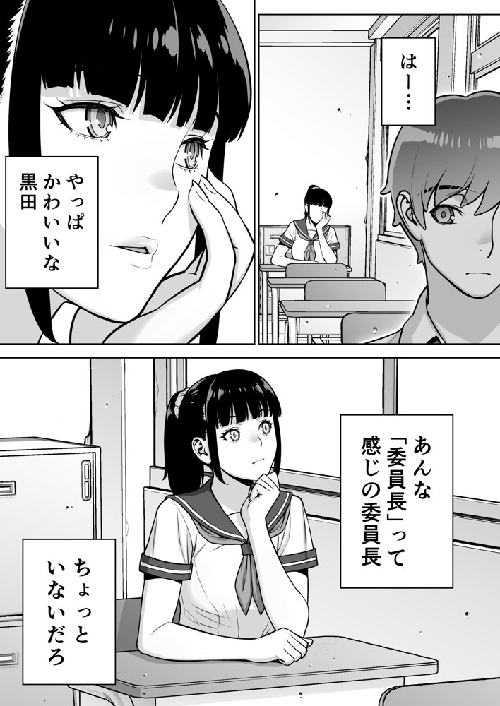 委員長は催●アプリを信じてる。【STUDIOふあん】 hitomi無料エロ漫画（同人誌）サンプル画像007