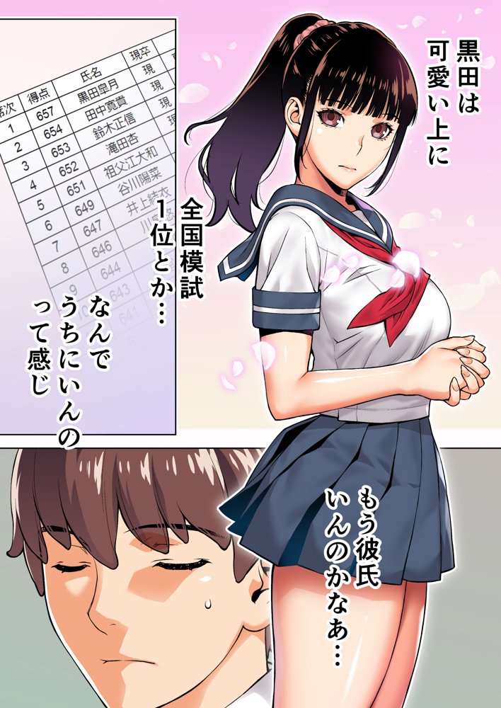 委員長は催●アプリを信じてる。【STUDIOふあん】 hitomi無料エロ漫画（同人誌）サンプル画像008