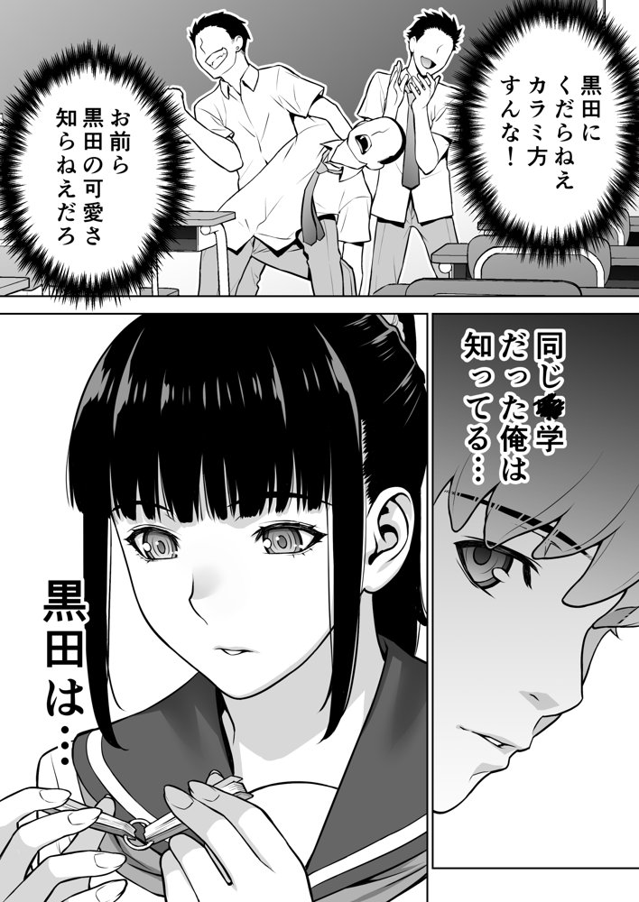 委員長は催●アプリを信じてる。【STUDIOふあん】 hitomi無料エロ漫画（同人誌）サンプル画像011