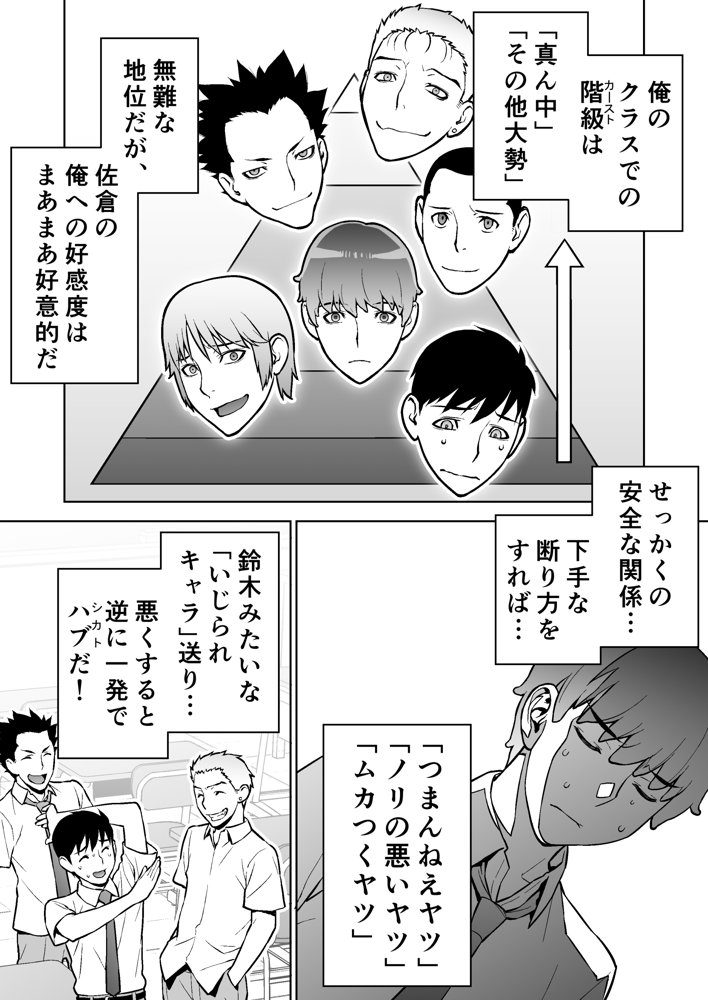 委員長は催●アプリを信じてる。【STUDIOふあん】 hitomi無料エロ漫画（同人誌）サンプル画像015