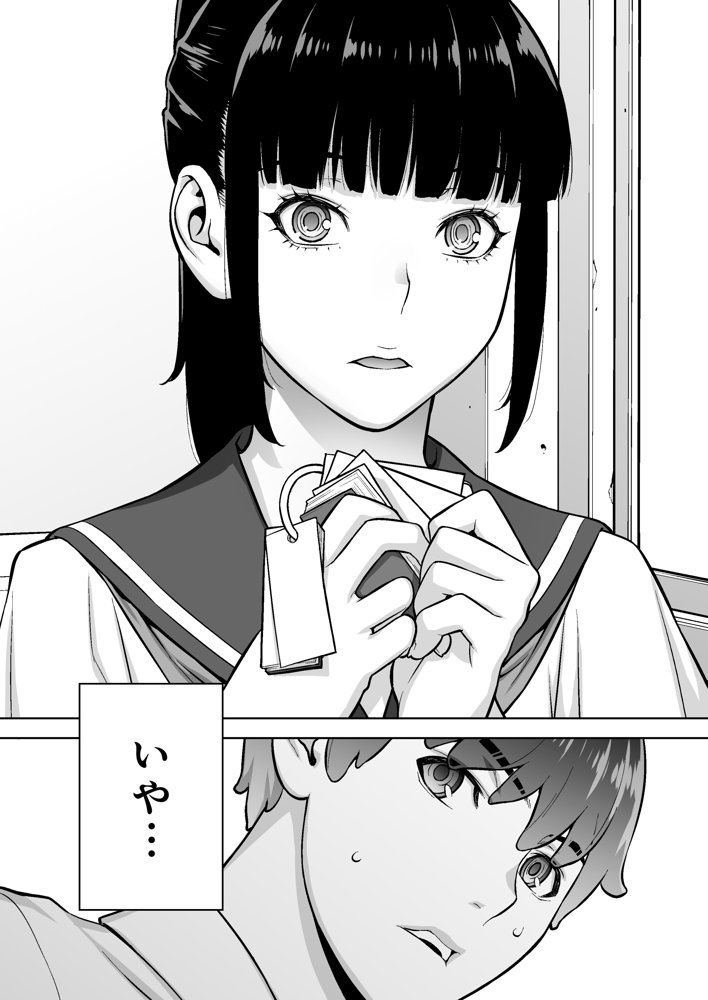 委員長は催●アプリを信じてる。【STUDIOふあん】 hitomi無料エロ漫画（同人誌）サンプル画像017