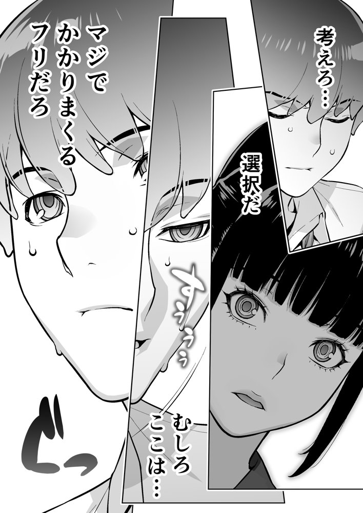 委員長は催●アプリを信じてる。【STUDIOふあん】 hitomi無料エロ漫画（同人誌）サンプル画像018