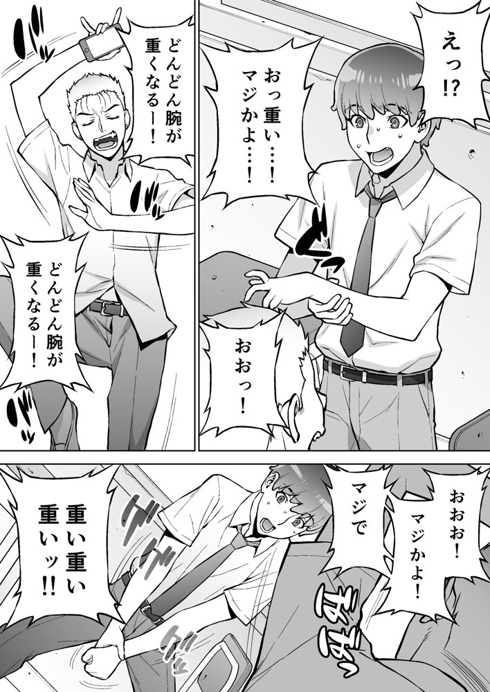 委員長は催●アプリを信じてる。【STUDIOふあん】 hitomi無料エロ漫画（同人誌）サンプル画像019