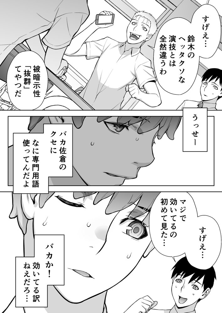 委員長は催●アプリを信じてる。【STUDIOふあん】 hitomi無料エロ漫画（同人誌）サンプル画像020