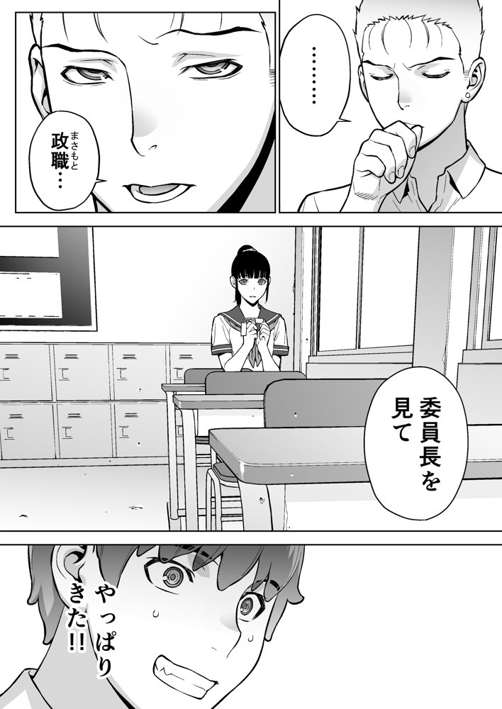 委員長は催●アプリを信じてる。【STUDIOふあん】 hitomi無料エロ漫画（同人誌）サンプル画像021