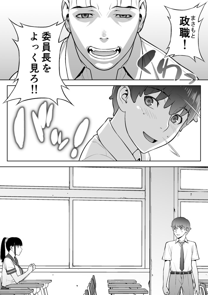 委員長は催●アプリを信じてる。【STUDIOふあん】 hitomi無料エロ漫画（同人誌）サンプル画像022