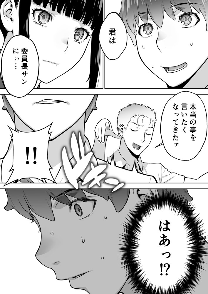 委員長は催●アプリを信じてる。【STUDIOふあん】 hitomi無料エロ漫画（同人誌）サンプル画像023