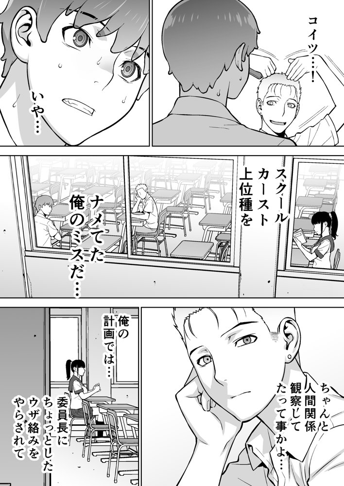 委員長は催●アプリを信じてる。【STUDIOふあん】 hitomi無料エロ漫画（同人誌）サンプル画像025