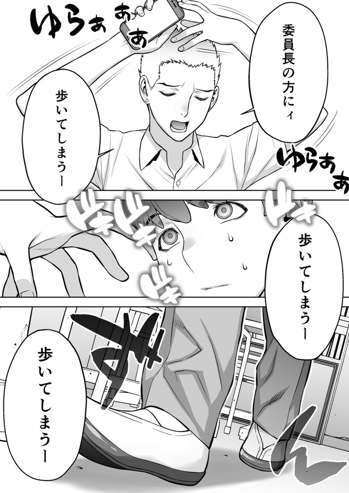 委員長は催●アプリを信じてる。【STUDIOふあん】 hitomi無料エロ漫画（同人誌）サンプル画像030