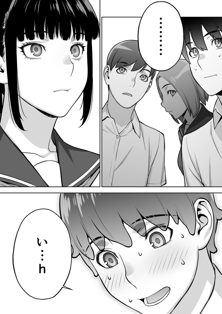 委員長は催●アプリを信じてる。【STUDIOふあん】 hitomi無料エロ漫画（同人誌）サンプル画像033