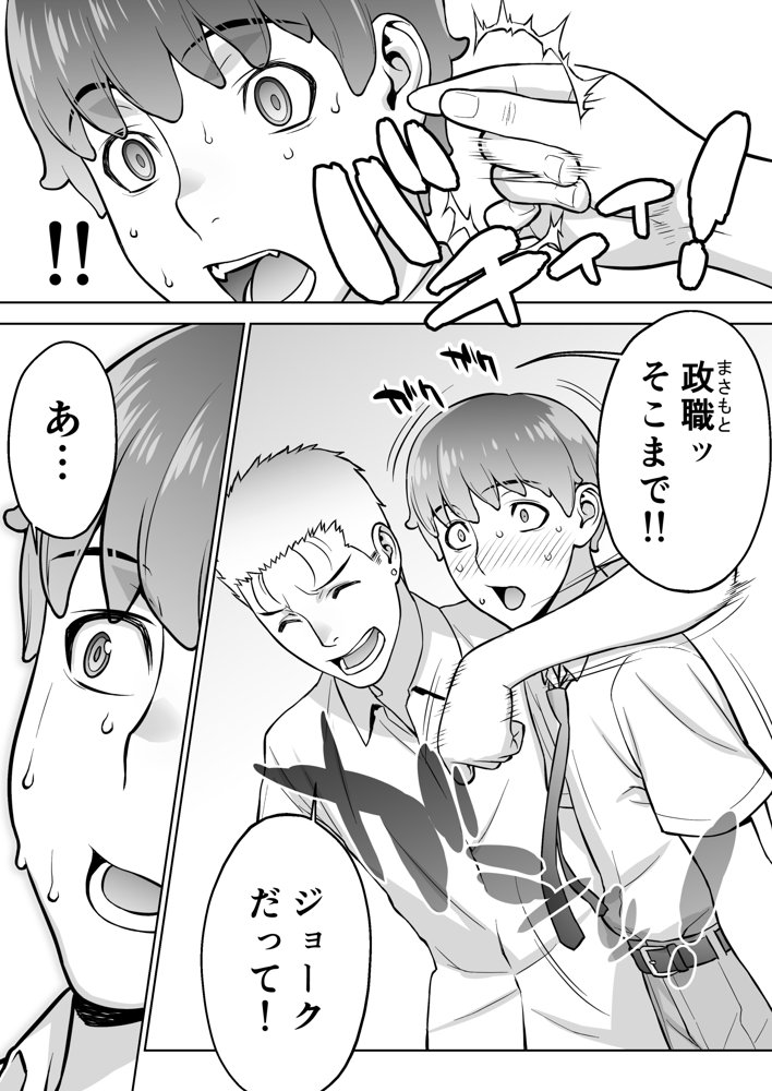 委員長は催●アプリを信じてる。【STUDIOふあん】 hitomi無料エロ漫画（同人誌）サンプル画像034