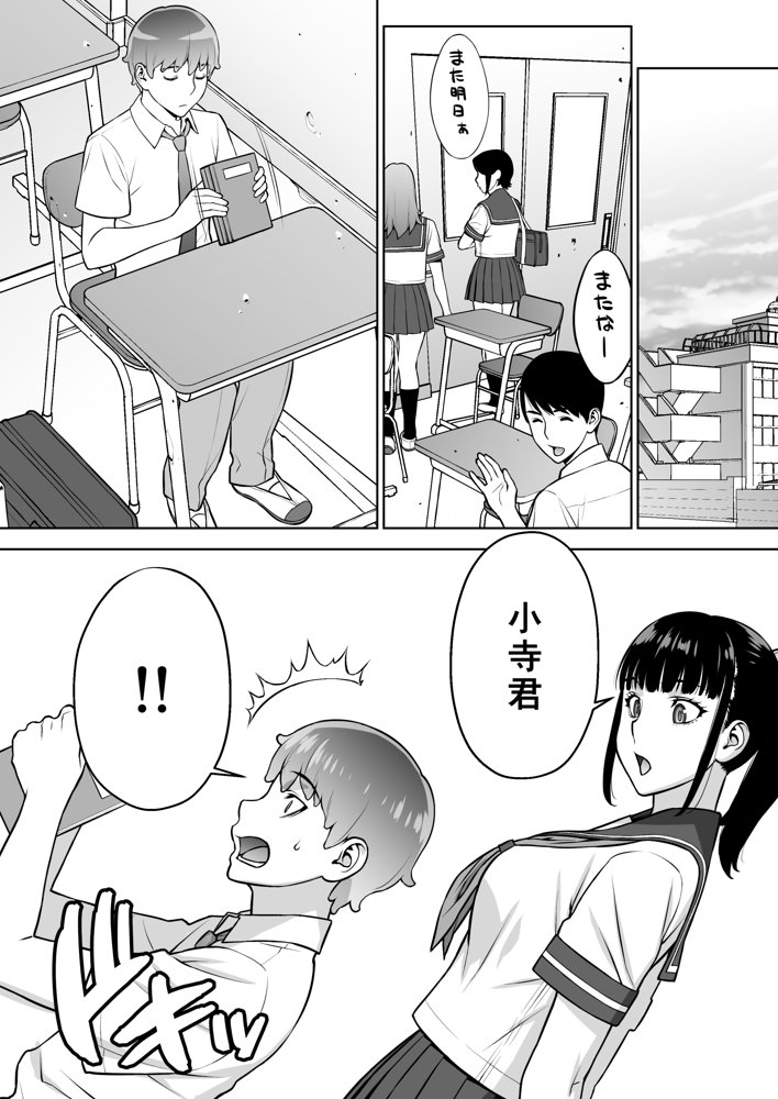 委員長は催●アプリを信じてる。【STUDIOふあん】 hitomi無料エロ漫画（同人誌）サンプル画像037