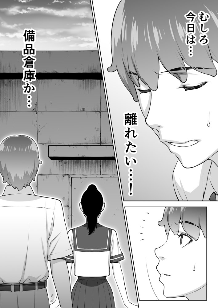 委員長は催●アプリを信じてる。【STUDIOふあん】 hitomi無料エロ漫画（同人誌）サンプル画像041