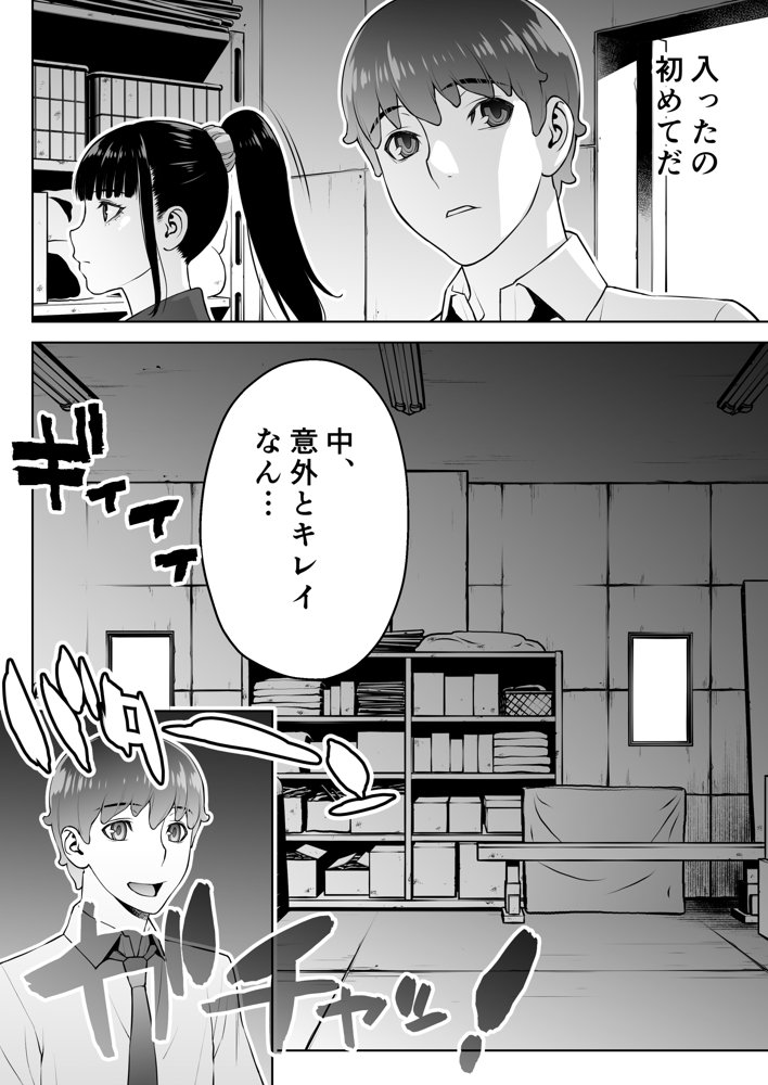 委員長は催●アプリを信じてる。【STUDIOふあん】 hitomi無料エロ漫画（同人誌）サンプル画像043