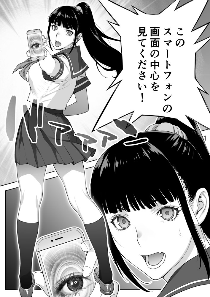 委員長は催●アプリを信じてる。【STUDIOふあん】 hitomi無料エロ漫画（同人誌）サンプル画像048