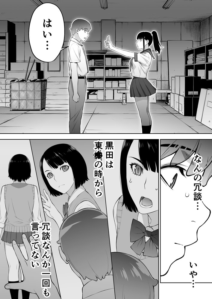 委員長は催●アプリを信じてる。【STUDIOふあん】 hitomi無料エロ漫画（同人誌）サンプル画像049