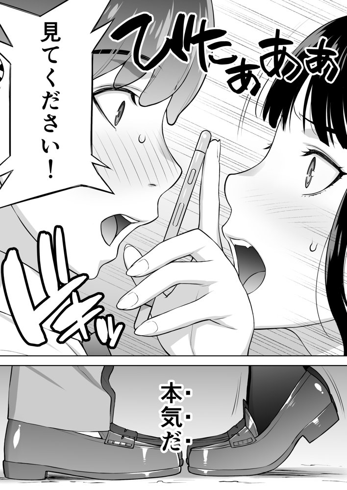 委員長は催●アプリを信じてる。【STUDIOふあん】 hitomi無料エロ漫画（同人誌）サンプル画像051