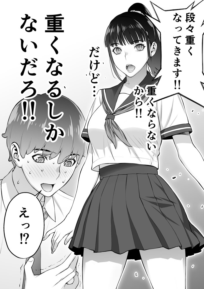 委員長は催●アプリを信じてる。【STUDIOふあん】 hitomi無料エロ漫画（同人誌）サンプル画像053