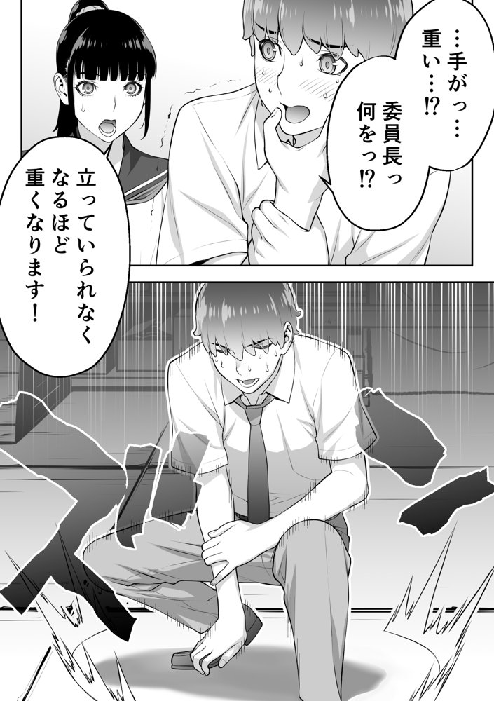 委員長は催●アプリを信じてる。【STUDIOふあん】 hitomi無料エロ漫画（同人誌）サンプル画像054